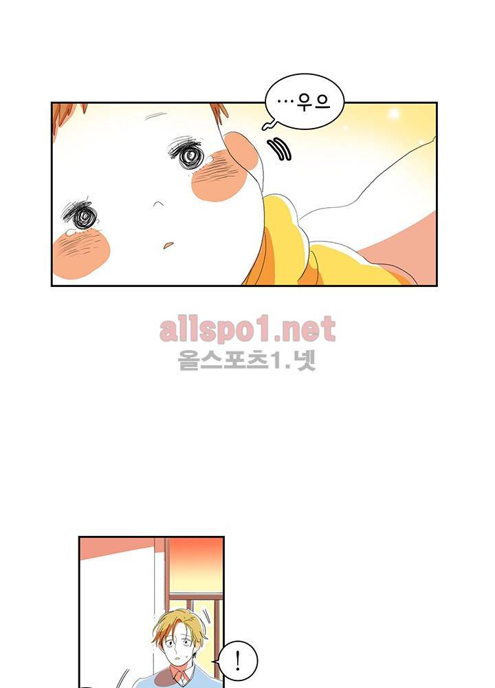 파파 투 파파 3화 37