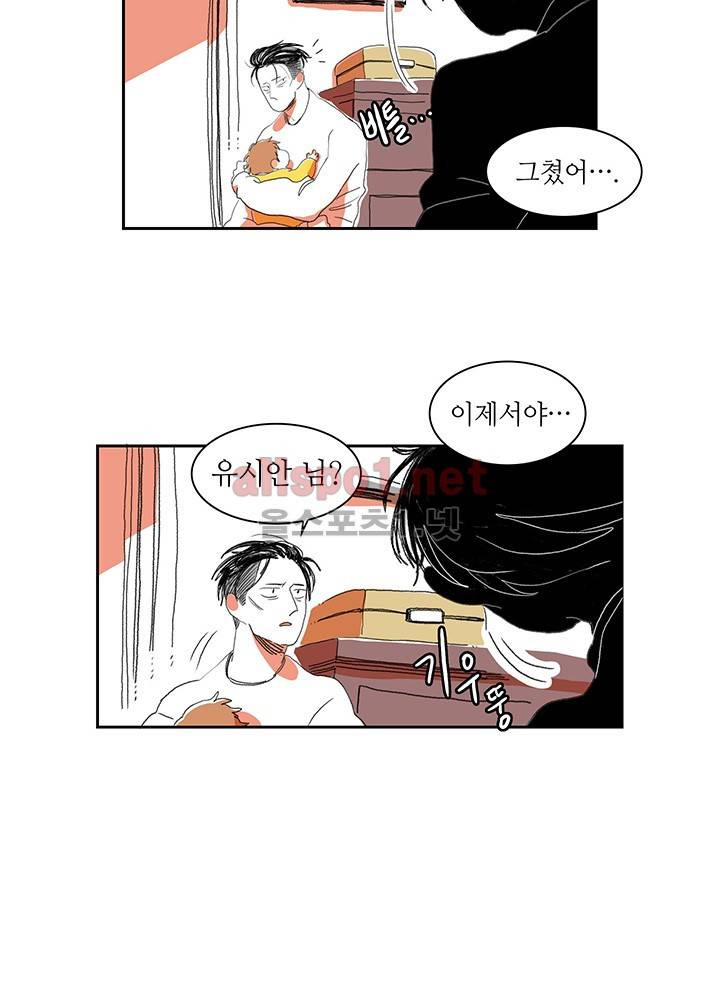 파파 투 파파 3화 39