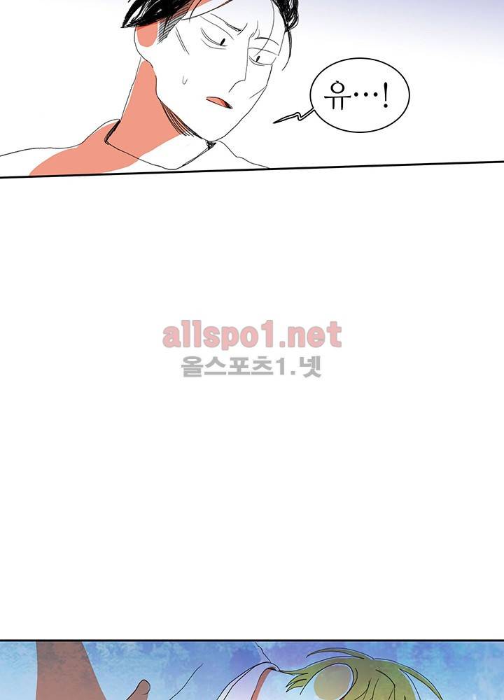 파파 투 파파 3화 42