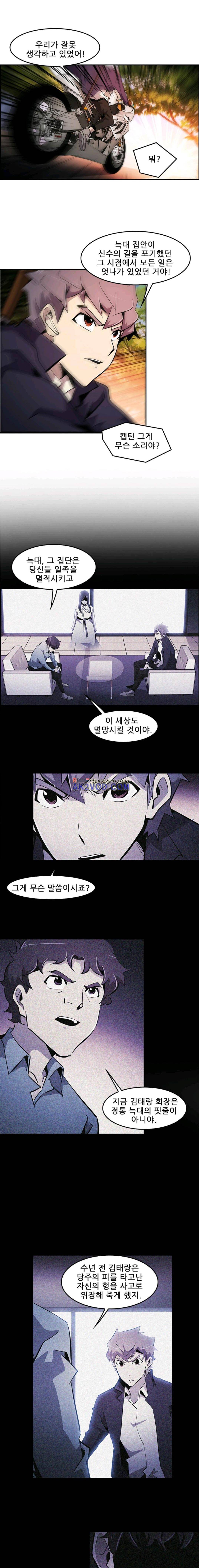 늑대 그리고 여우 시즌2 10화 1