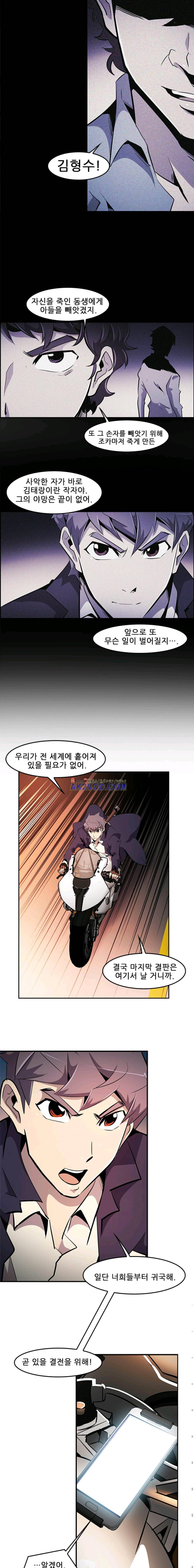 늑대 그리고 여우 시즌2 10화 2