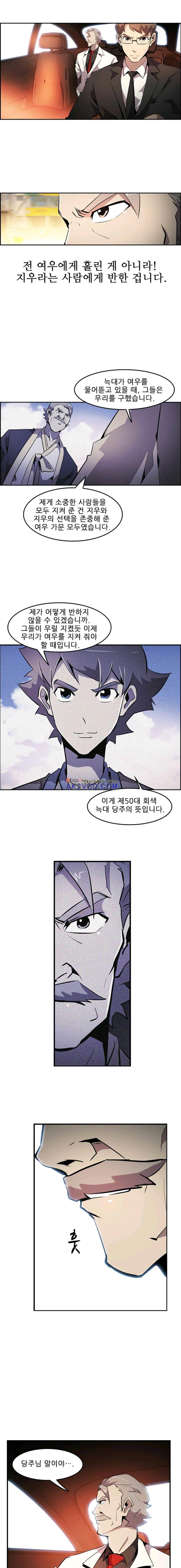 늑대 그리고 여우 시즌2 15화 1