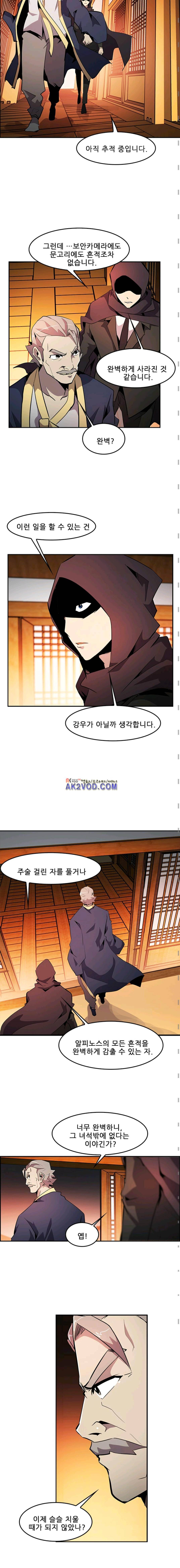 늑대 그리고 여우 시즌2 15화 3