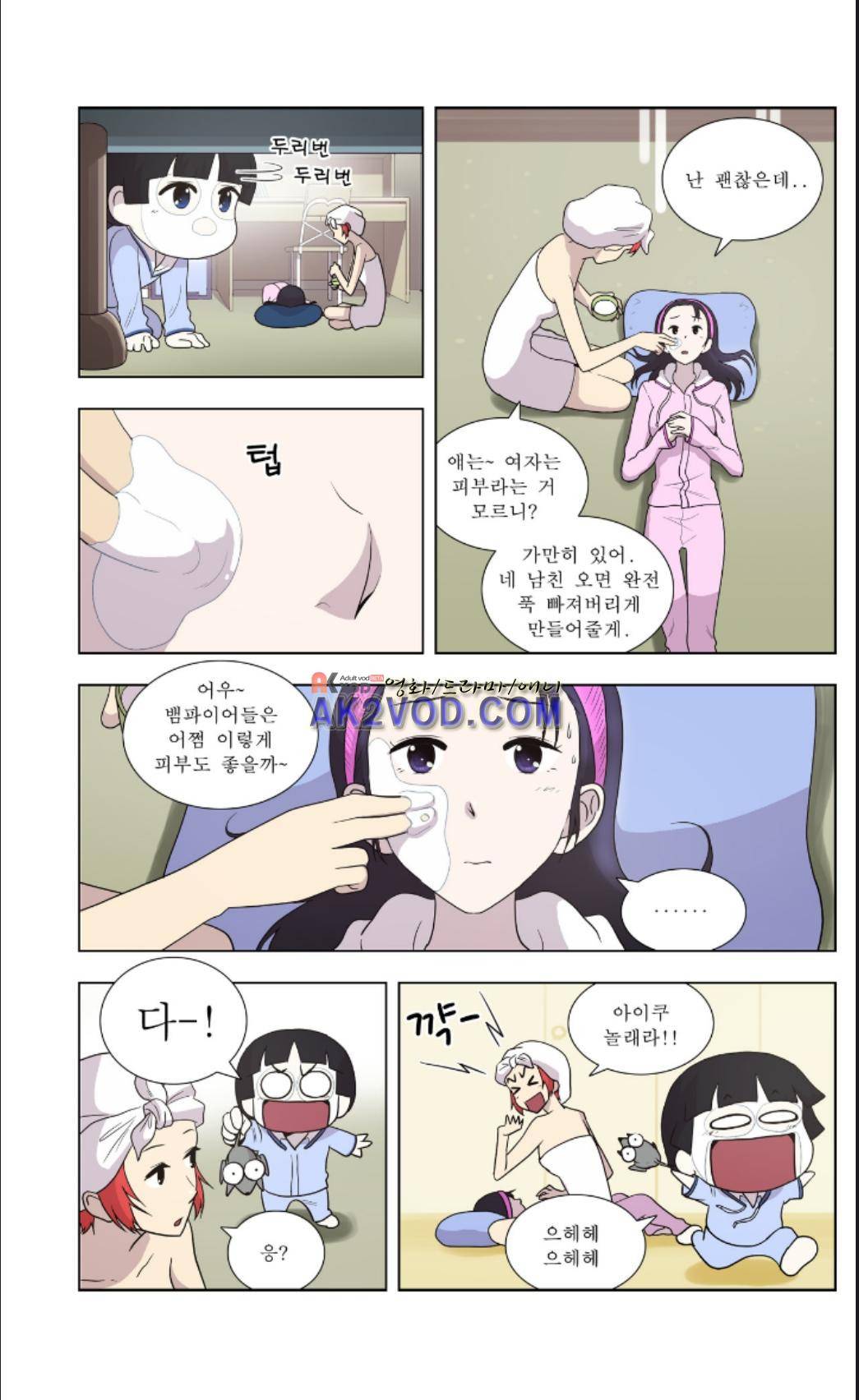 오렌지 마말레이드 44화 2