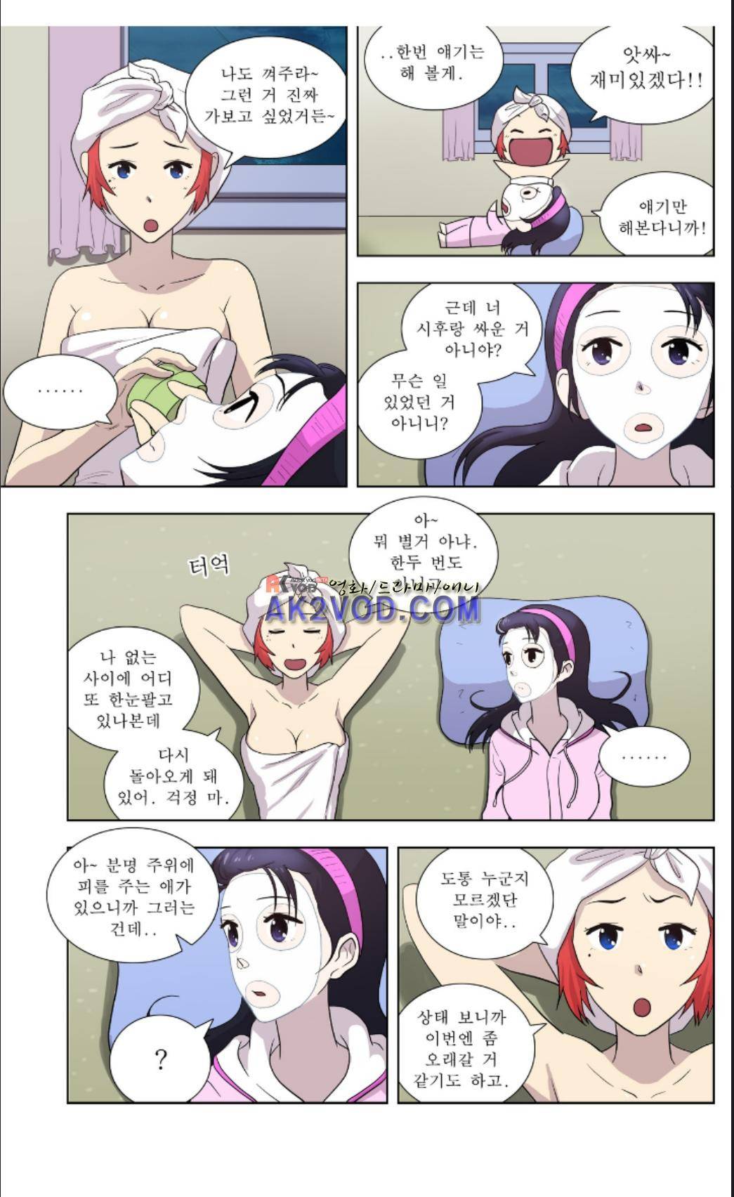 오렌지 마말레이드 44화 4