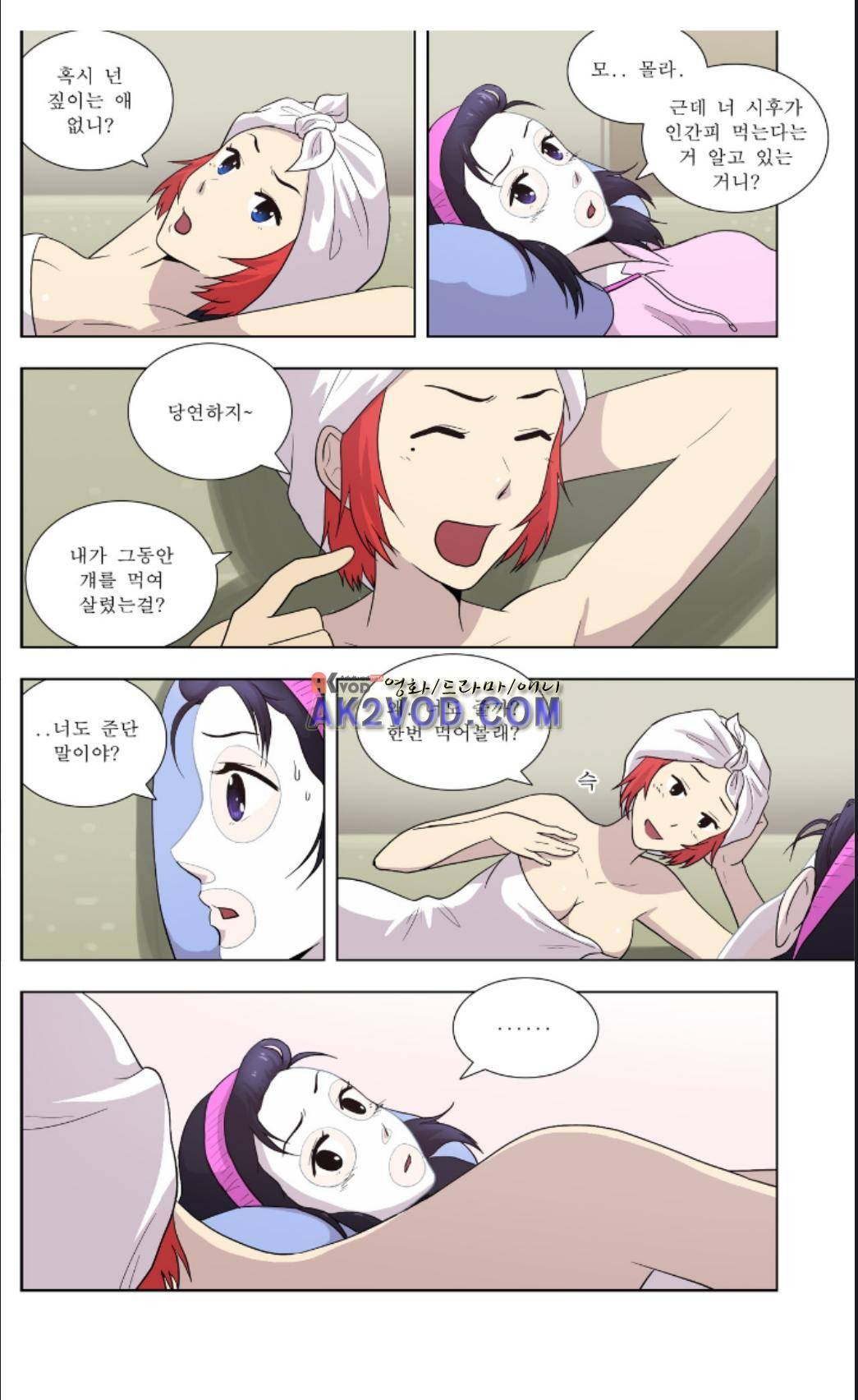 오렌지 마말레이드 44화 5