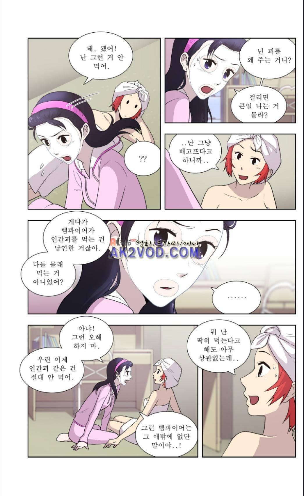 오렌지 마말레이드 44화 6