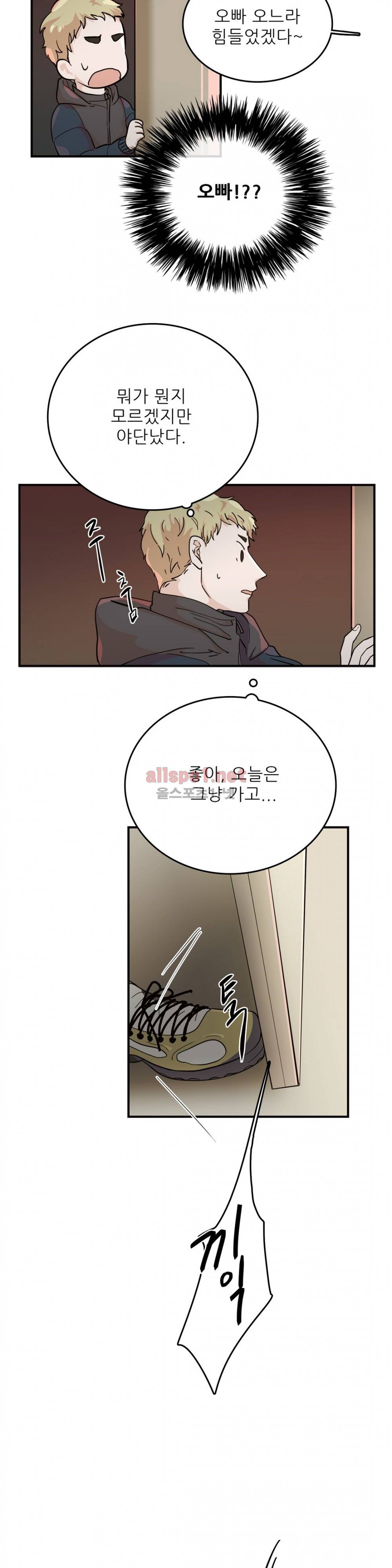 블루치즈테이블 20화 2