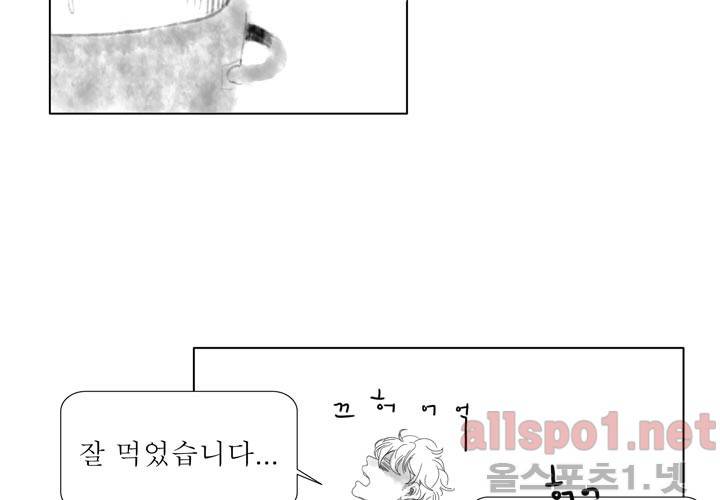 나의 마지막 겨울 15화 2