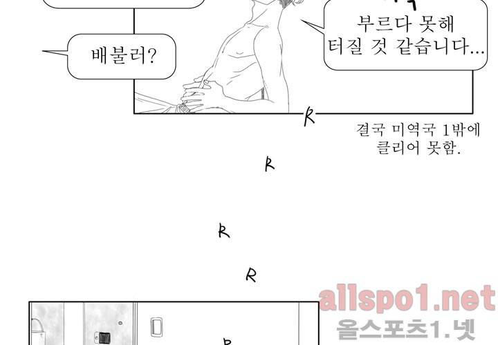 나의 마지막 겨울 15화 3