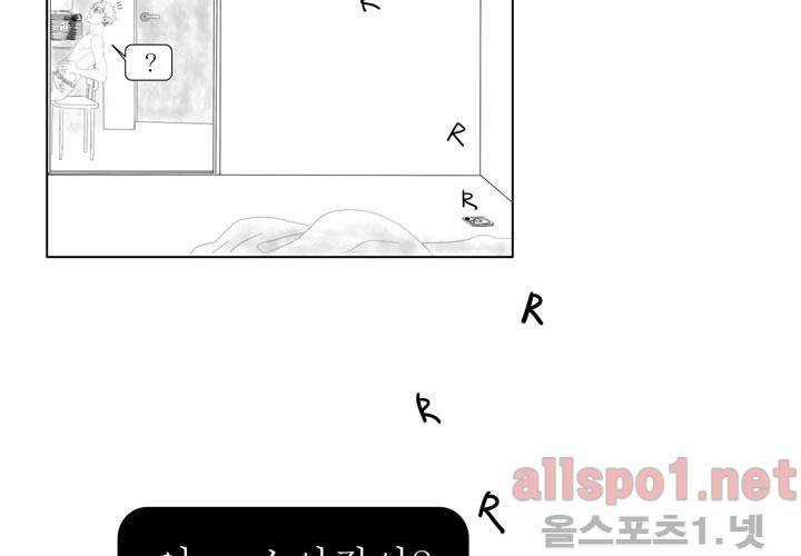 나의 마지막 겨울 15화 4
