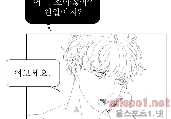 나의 마지막 겨울 15화 5