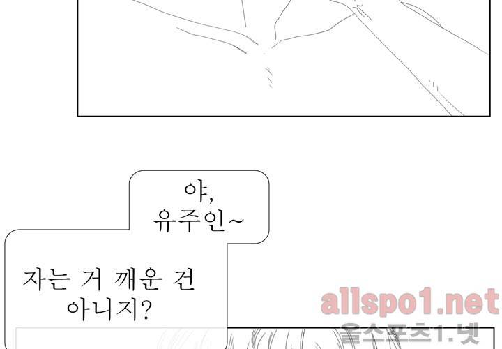 나의 마지막 겨울 15화 6