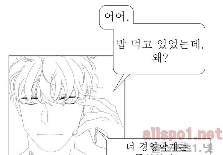 나의 마지막 겨울 15화 8