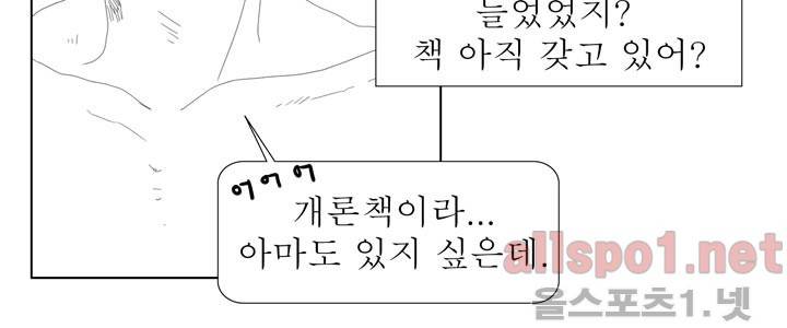 나의 마지막 겨울 15화 9