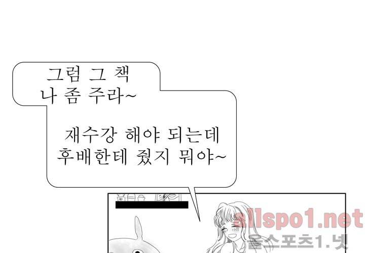 나의 마지막 겨울 15화 10