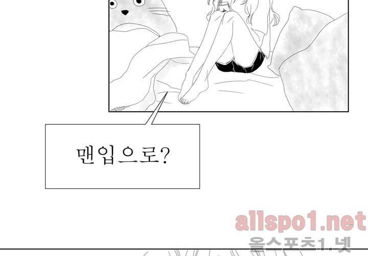 나의 마지막 겨울 15화 11