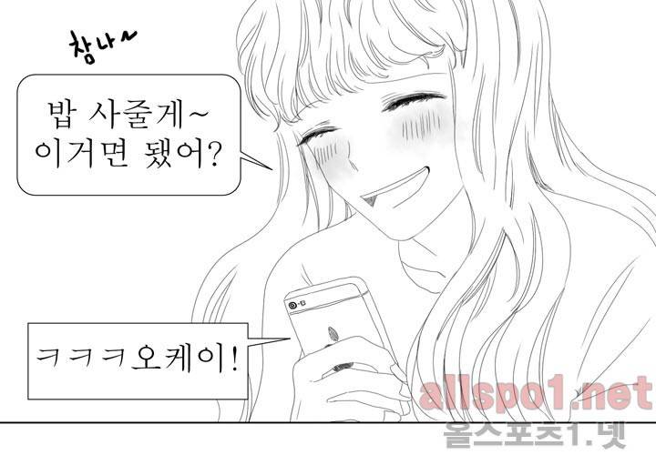 나의 마지막 겨울 15화 12
