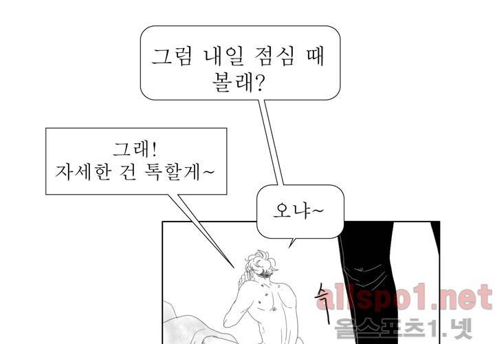 나의 마지막 겨울 15화 13