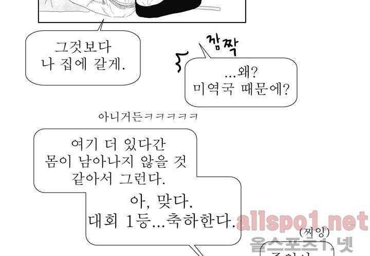 나의 마지막 겨울 15화 15