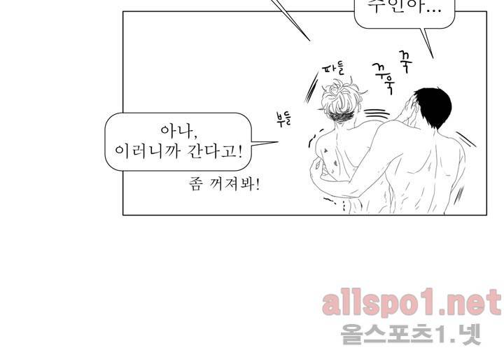 나의 마지막 겨울 15화 16