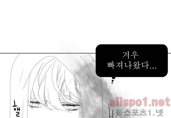 나의 마지막 겨울 15화 18