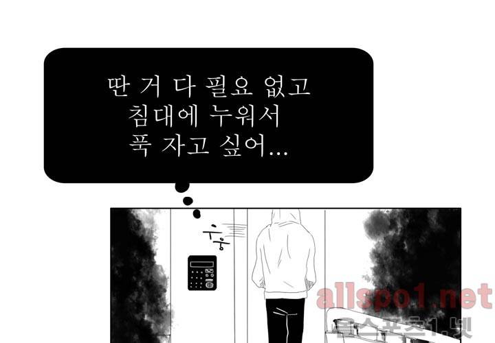 나의 마지막 겨울 15화 20