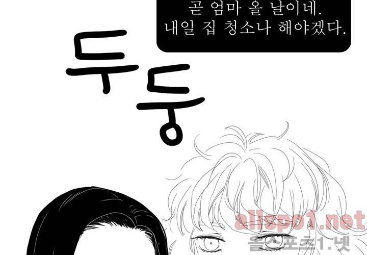 나의 마지막 겨울 15화 23