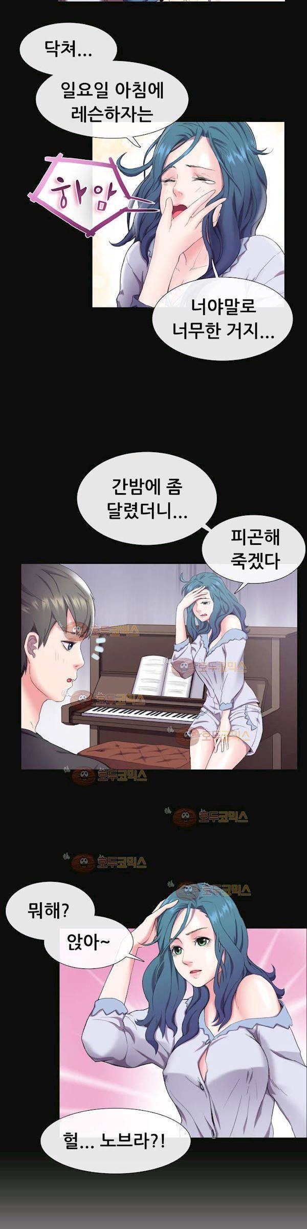 친구끼리 왜 이래? 37화 - 노브라 칸타빌레 (상) 4