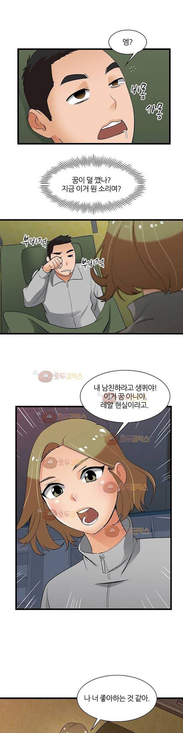 섹시한 전우들 120화 - 눈 감고 느껴! 2