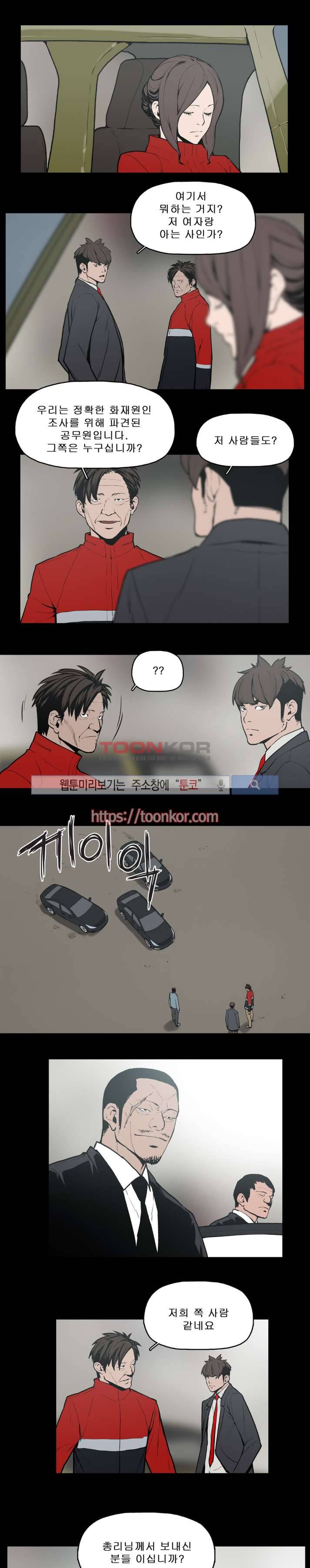 이매망량 6화 1