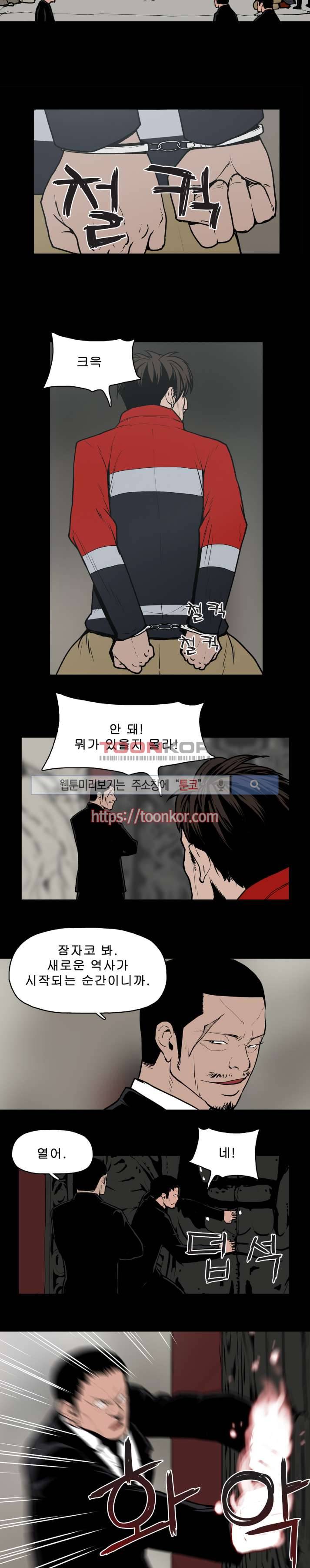 이매망량 6화 4