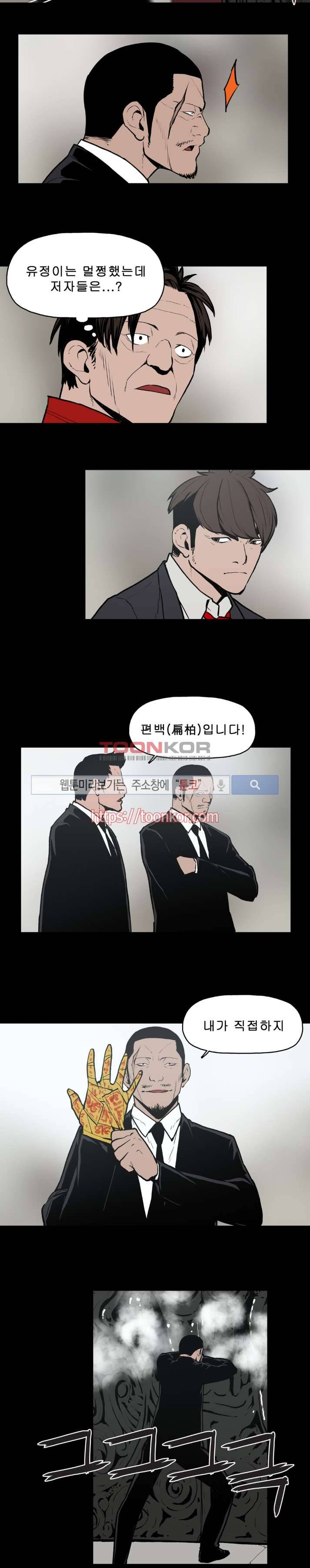 이매망량 6화 5
