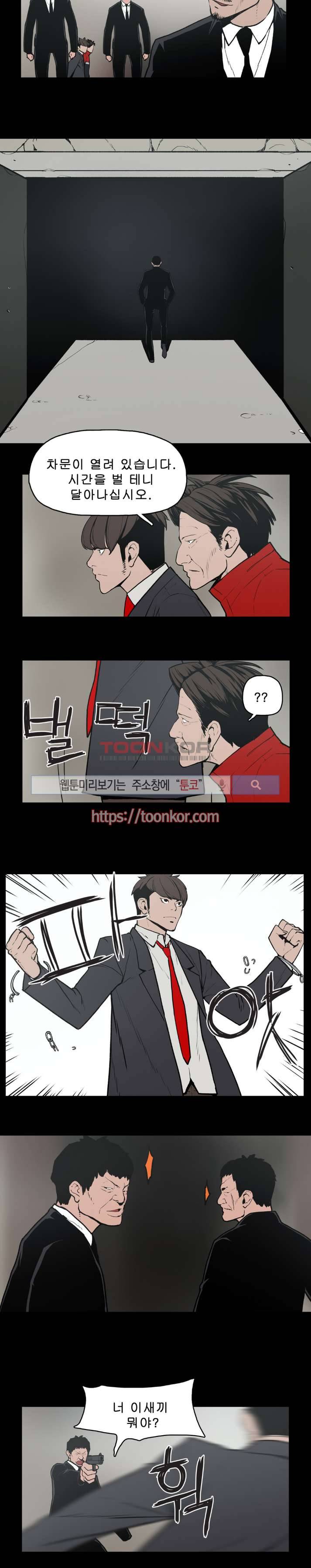 이매망량 6화 7