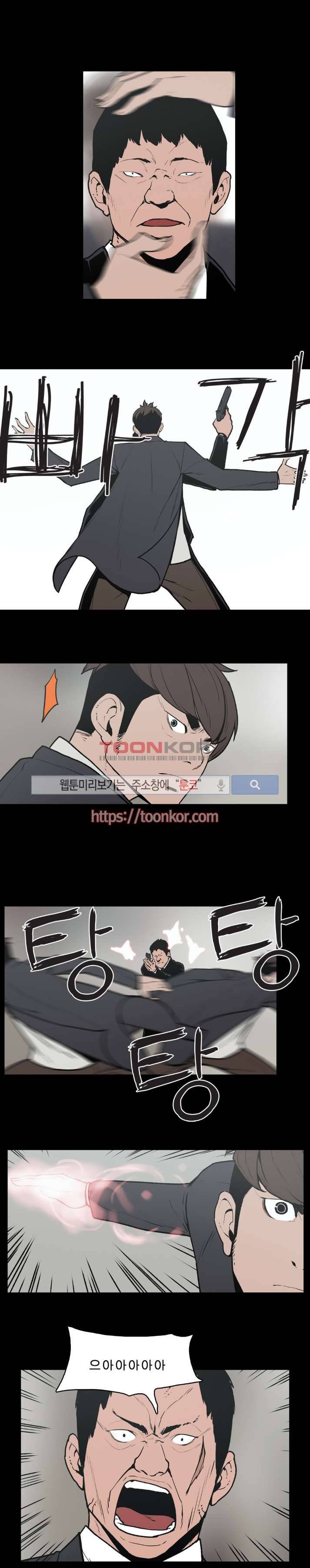이매망량 6화 8