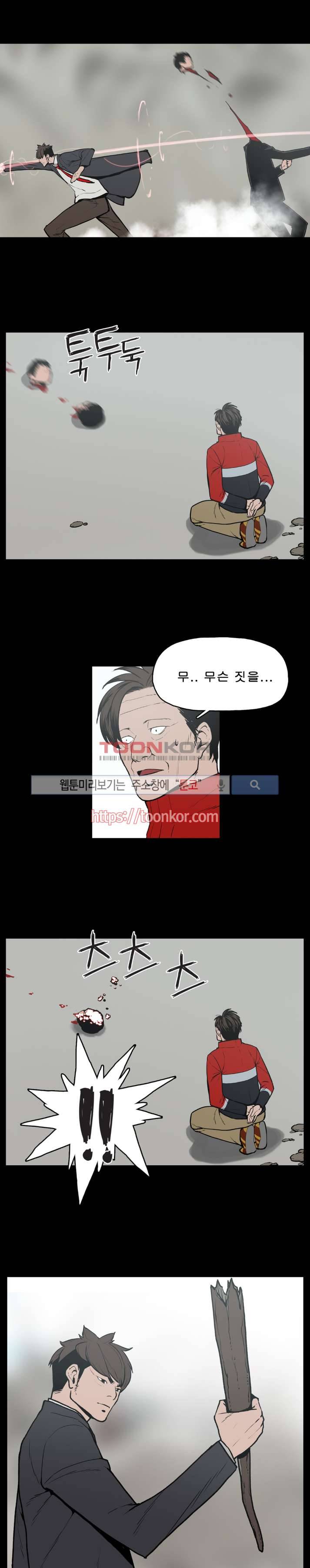 이매망량 6화 9