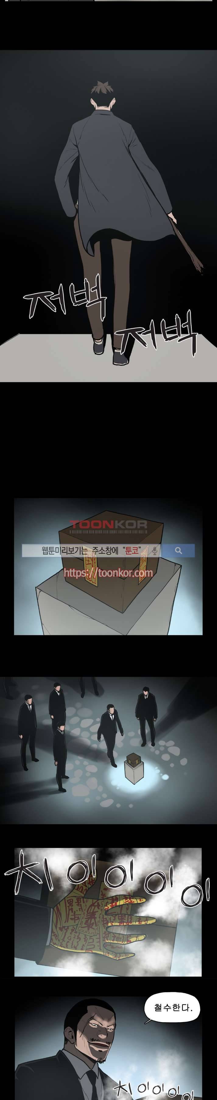 이매망량 6화 10