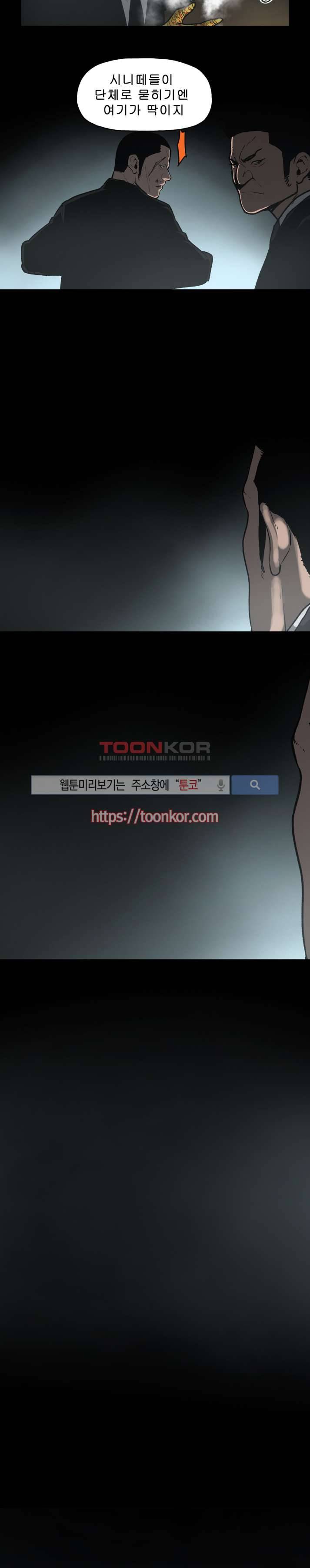 이매망량 6화 11