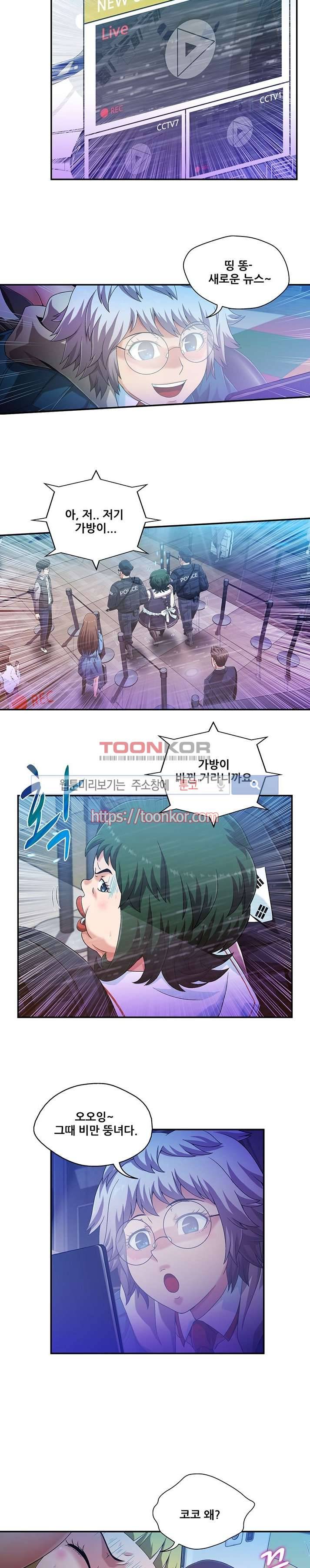팬티&베레타 8화 2