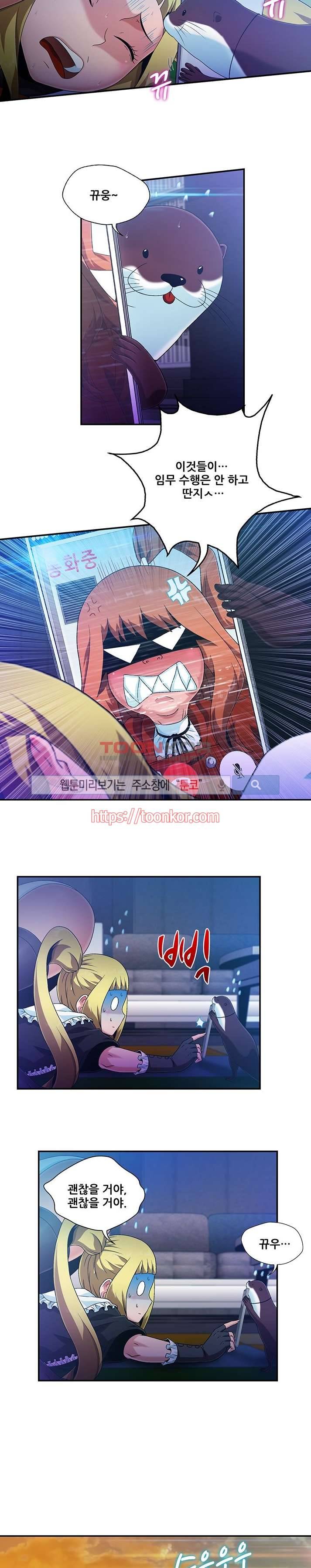 팬티&베레타 8화 3
