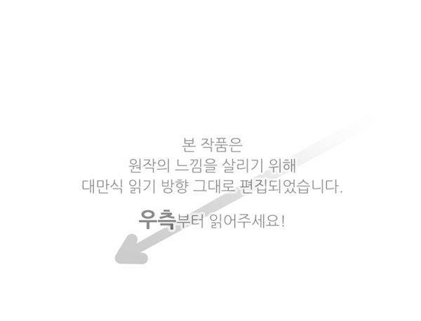 달 소년 73화 - 결의 2