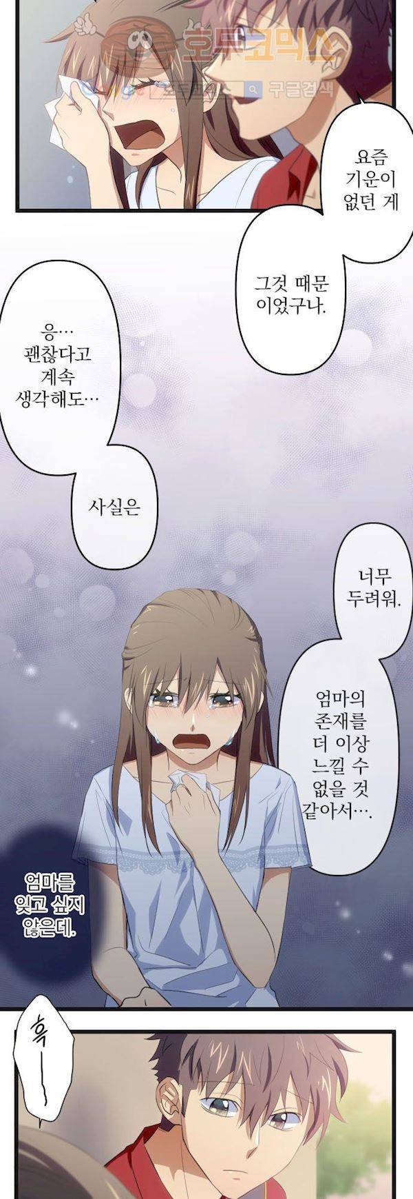 달 소년 73화 - 결의 4