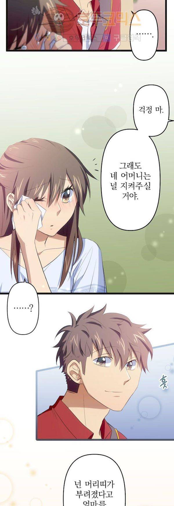 달 소년 73화 - 결의 5