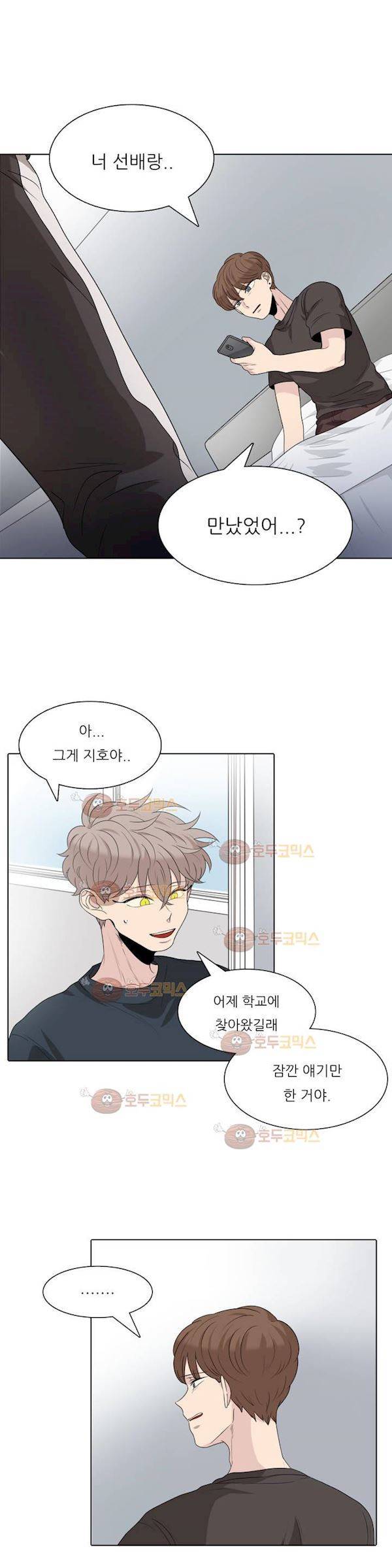 애정보이스 21화 2