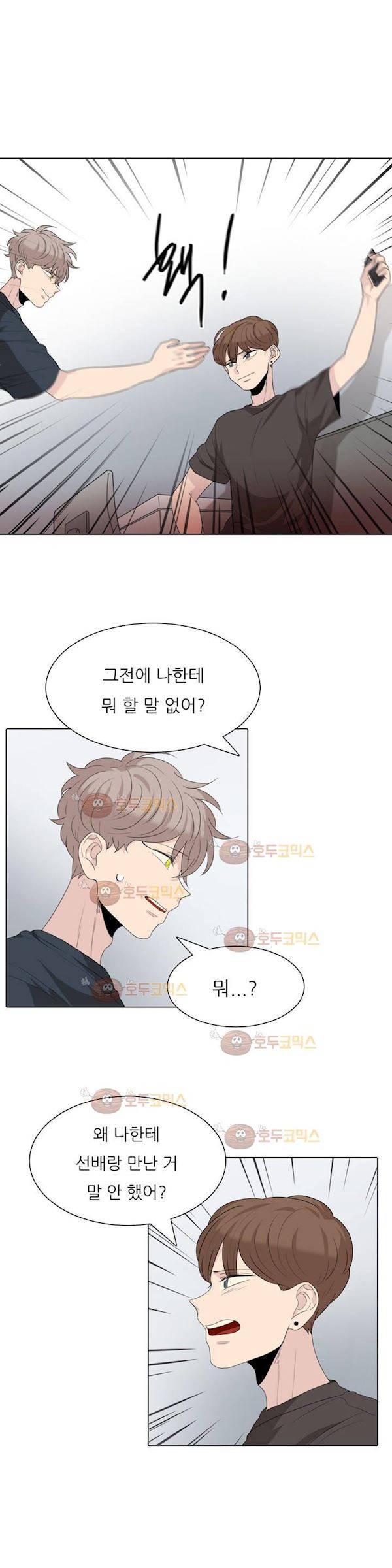 애정보이스 21화 4