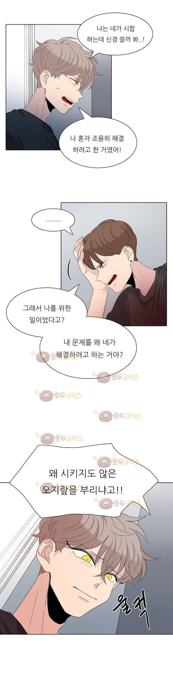 애정보이스 21화 5