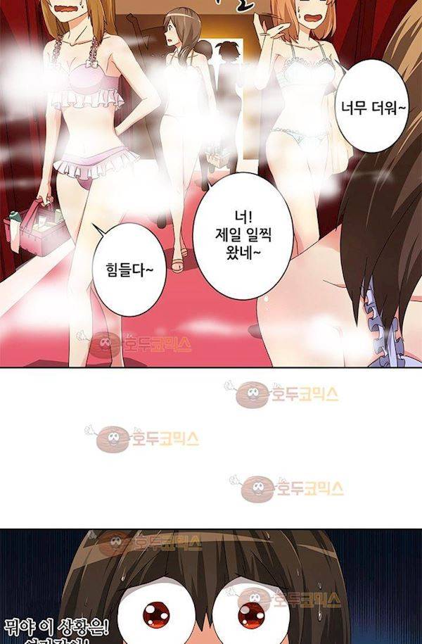 스파이 스쿨 3화 7