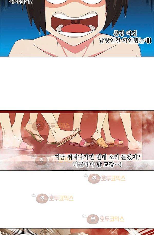 스파이 스쿨 3화 8