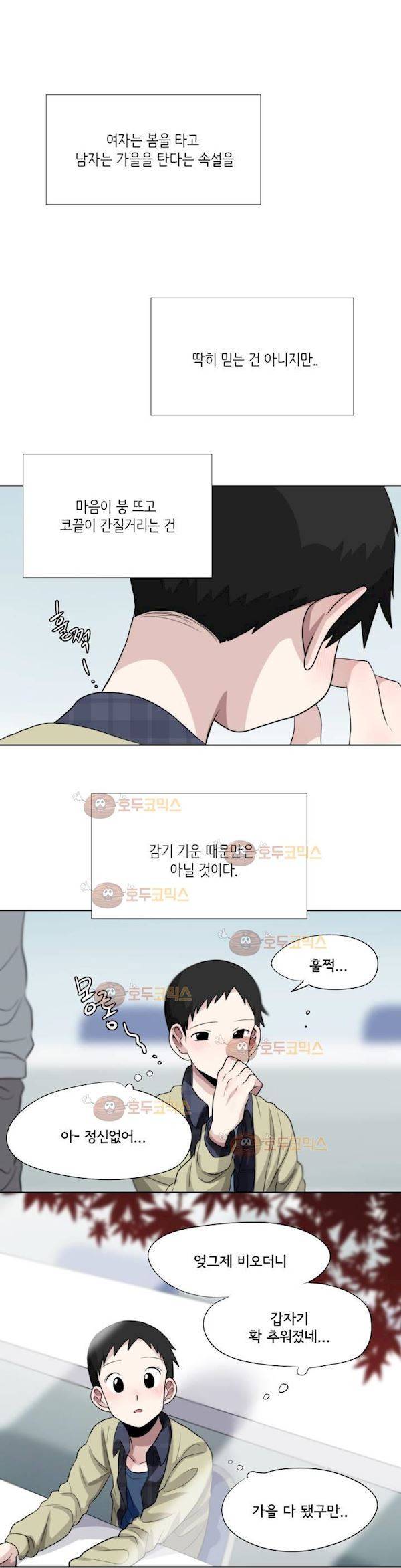 박배우 X 김남팬 59화 2
