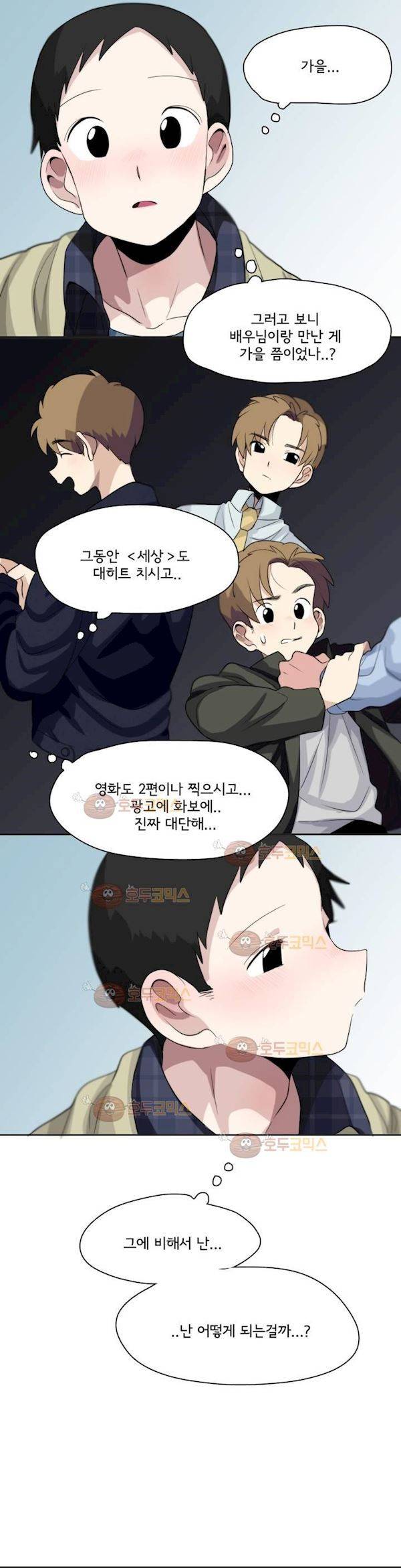박배우 X 김남팬 59화 3